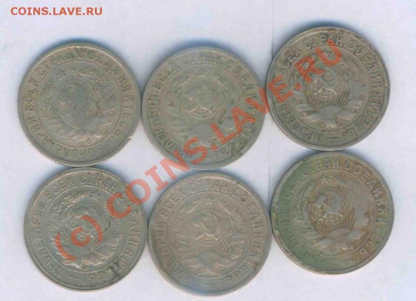СССР 15,20 коп. 1923-51г 35шт. до 22.10.2009г. 21.30 - 47