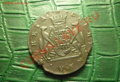 5коп 1778 КМ Сибирский.Окончание-19.12 в 22.00 - P1080677.JPG
