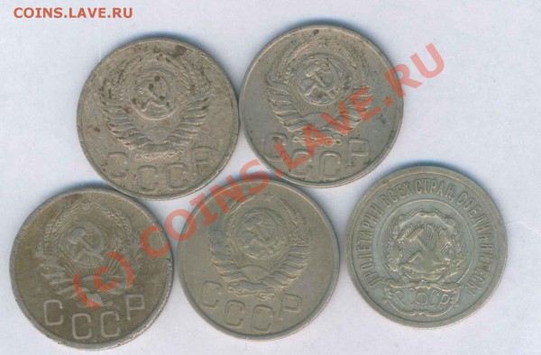 СССР 15,20 коп. 1923-51г 35шт. до 22.10.2009г. 21.30 - 36
