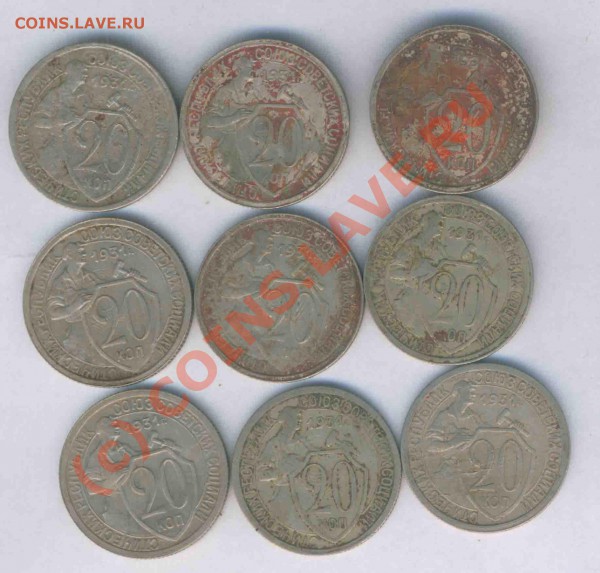 СССР 15,20 коп. 1923-51г 35шт. до 22.10.2009г. 21.30 - 40