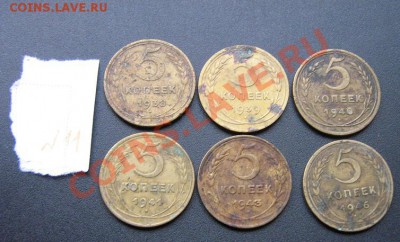 5 копеек 1938-39-40-41-43-546 гг из жесткого обращ 24.12 - Советы 5-10-20к 014.JPG