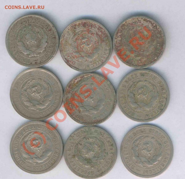 СССР 15,20 коп. 1923-51г 35шт. до 22.10.2009г. 21.30 - 41
