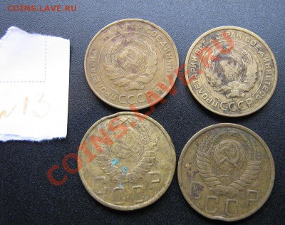 5 копеек 1930-32-43-48  гг из жест обращ  24.12  в 21-00 мск - Советы 5-10-20к 025.JPG