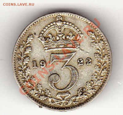 Ag Великобритания 3 пенса 1922 до 24.12.12 в 22.00мск (3661) - img399