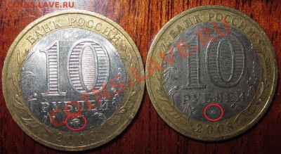 10р.Азов. Шт.1.1В? - IMG_7172.JPG