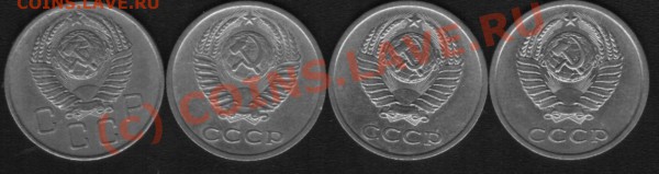 20 копеек 1957,77,82гг.Разновиды. - раз 1