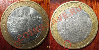 10р.Азов. Шт.1.1В? - IMG_7173.JPG