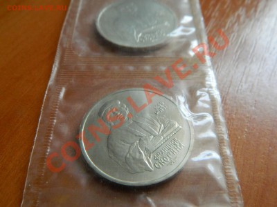 1 рубль Франциск Скорина 2 монеты до 19.12.2012. - DSCN2970[1].JPG