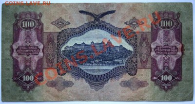 боны 1 половина 20в (правительство,ссср...) - IMG_9514.JPG