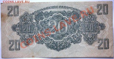 боны 1 половина 20в (правительство,ссср...) - IMG_9512.JPG