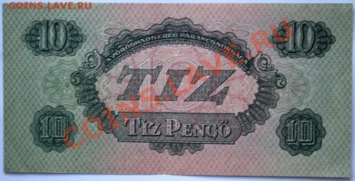 боны 1 половина 20в (правительство,ссср...) - IMG_9510.JPG