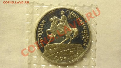 Разные монеты - DSC00813.JPG