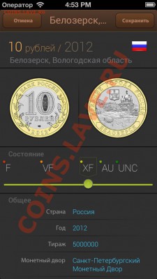Добавление нового экземпляра с указанием качества - belozersk_add