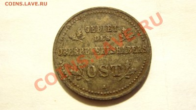 1 коп. 1916 OST и 2 коп. 1801 оценка - DSC00782.JPG