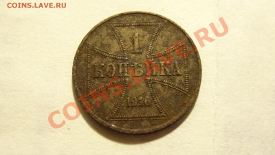 1 коп. 1916 OST и 2 коп. 1801 оценка - DSC00781.JPG