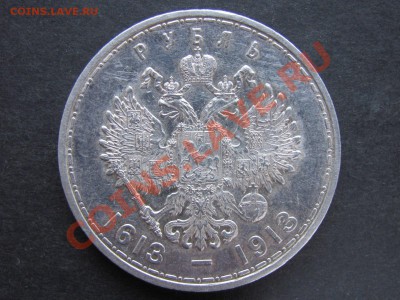 1руб.300лет Дома Романовых.Плоский и выпуклый.Предпродажная. - вып.JPG