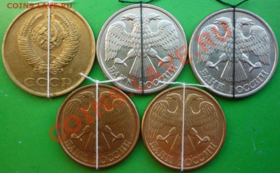 10 рублей 1993 года ЛМД. Поворот 175%. - P1110840.JPG