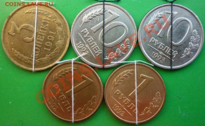 10 рублей 1993 года ЛМД. Поворот 175%. - P1110842.JPG