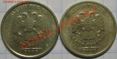 1 рубль 2008 - разные? - IMG_5159