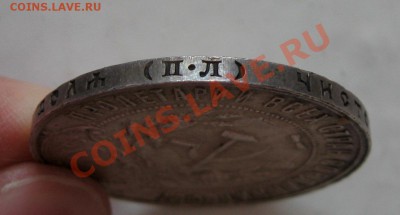 ___ Рубль 1922 ___ - IMG_0034_1