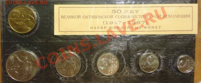 Наборы юбилейных монет России и СССР - разные - DSC04318