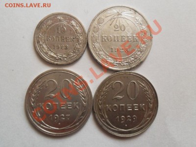 10-20коп. 1923г-1929г (4шт)   до 20.12.2012г 22.00 по моск. - SAM_1006.JPG