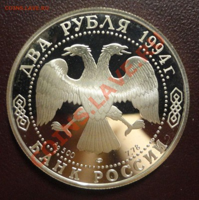 Серебро советов и России - DSC04327
