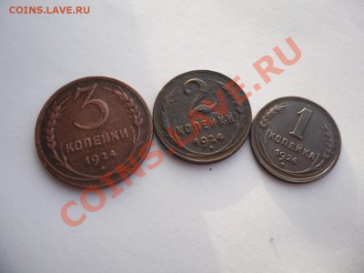 1.2.3.копейки 1924г - SAM_2625.JPG