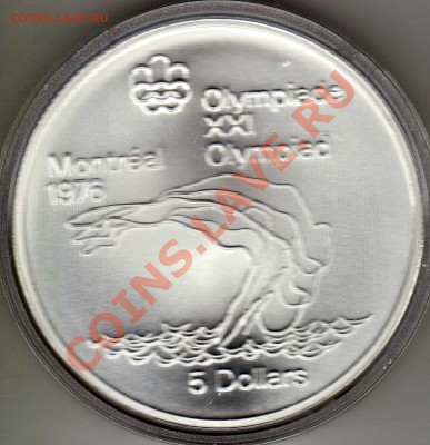Ag Канада 5$ 1975 Прыжки в воду до 24.12.12-22.00мск (3965) - img437