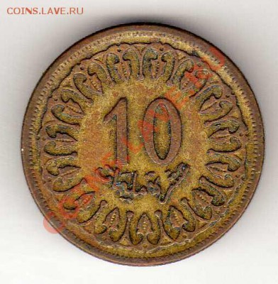 Тунис 10 миллим 1960 до 24.12.12 в 22.00мск (3893) - img454