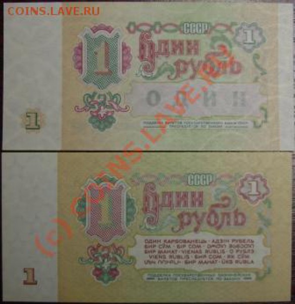 1 рубль 1961 и 1991 пресс  до 22.10 - DSC01951.JPG