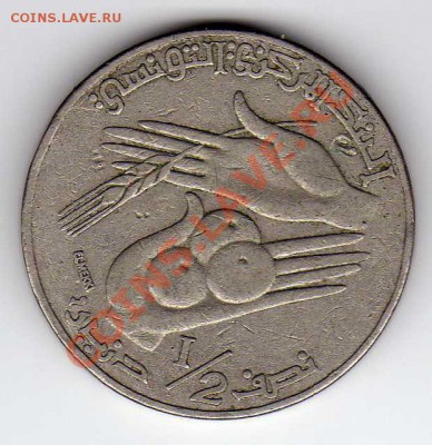 2 динара 1976 ФАО до 24.12.12 в 22.00мск (3893) - img458