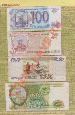 100,200,1000-1993г,1000-1995г.До 20.12 в 22.00мск - 25