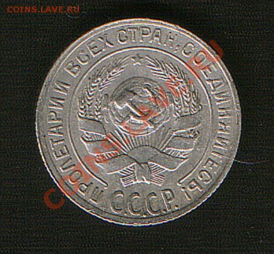 10коп 1929 год 21.12.12г.до 22ч.00м.Москвы. - HWScan00036