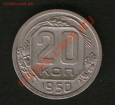 20коп.1950г.21.12.12г.до22ч00мМосквы. - SWScan00064