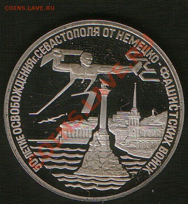 3руб.1994гСевастополь.21.12.12г.до 22ч.00м Москвы. - SWScan00066