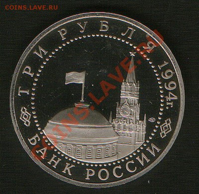3руб.1994гСевастополь.21.12.12г.до 22ч.00м Москвы. - SWScan00067