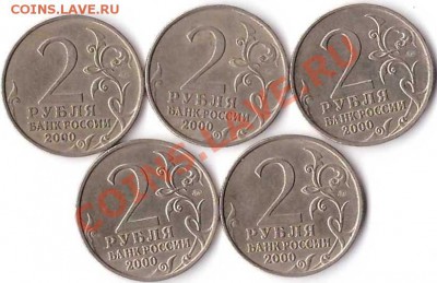 Юбилейные двушки(Смоленск,Москва) - 30