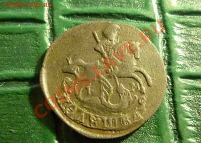 Полушка 1785 Км.Окончание-21.12 в 22.00 - P1080663.JPG