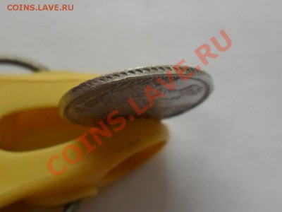 10 коп 1847 год - SAM_6877.JPG