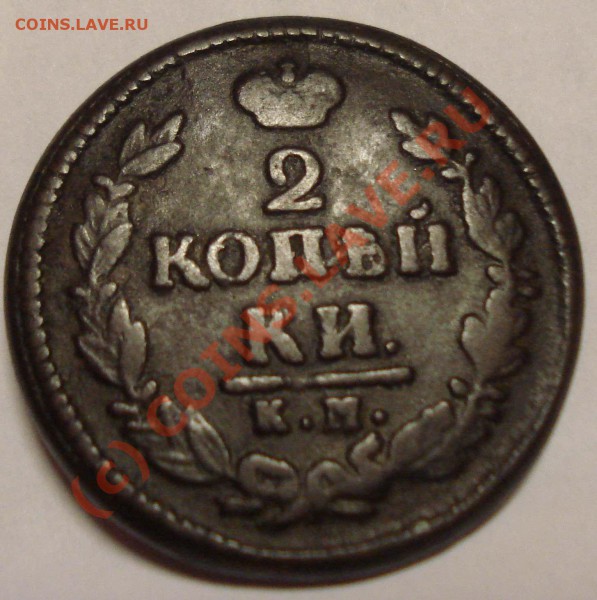 2 коп 1827 км ам до 23.10.09 - DSC06982.JPG