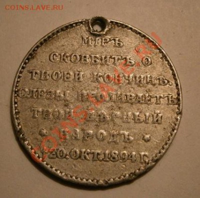 Жетон А 3 - PC170064.JPG