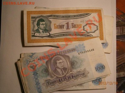 Дорожные чеки 65 шт - PC180079.JPG