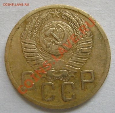 5 копеек 1953года. 3.22 или 3.31? - DSC00898