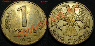 Расколы полные на разных монетах.	21.12.12г в 22-00 Москвы. - DSC00013.JPG