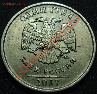 Расколы полные на разных монетах.	21.12.12г в 22-00 Москвы. - DSC00001.JPG