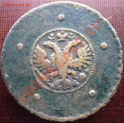 5 копеек 1727 года. Оценка. - P1110229.JPG