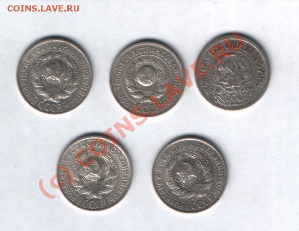 15 копеек 1923,25,27,28,30 года до 23.10 в 21-00 по Москве - Изображение 003