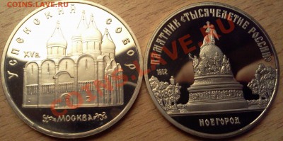 всего сутки!5 руб Новгород,Успенский собор 19.12.12.  23.00 - Фото0224