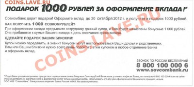Рекламки в виде купюр, банкнот, ассигнаций и т.п. - 0226_0001